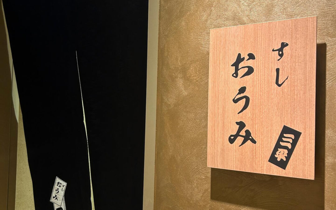 2020年7月にコロナ禍でオープンし、はや5年、、、