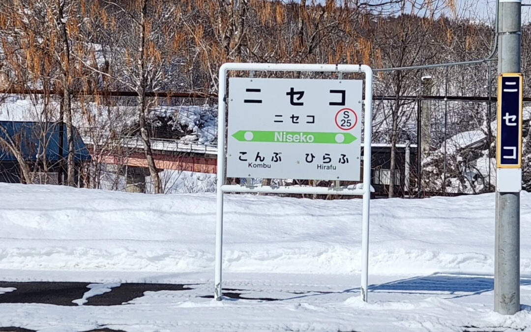 ～すしおうみ～