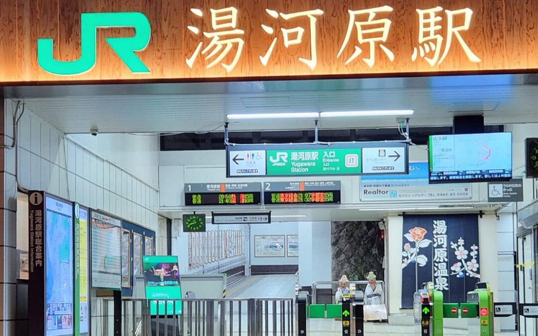 お休みを利用して湯河原へ