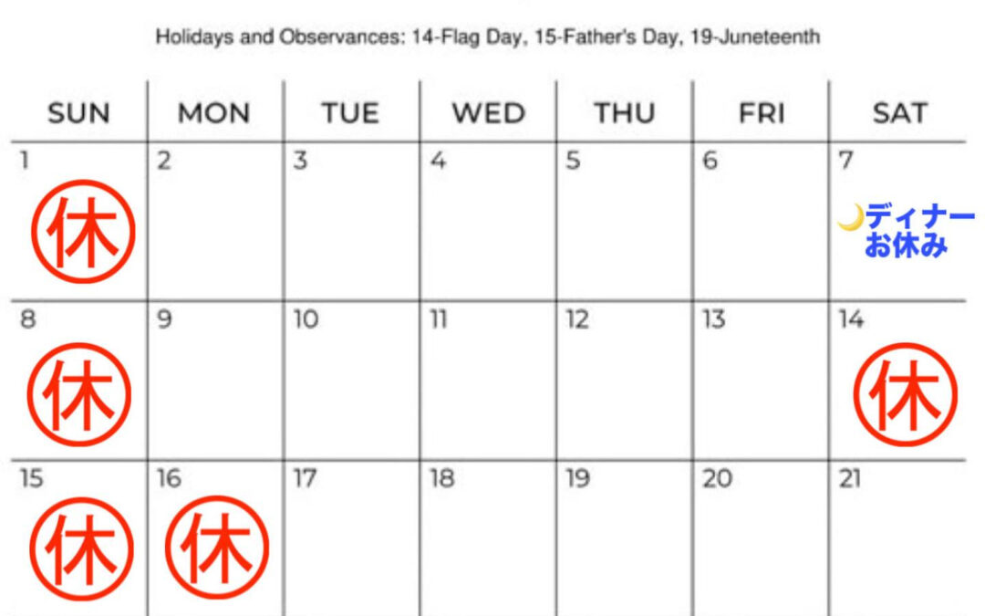 〜すしおうみ〜