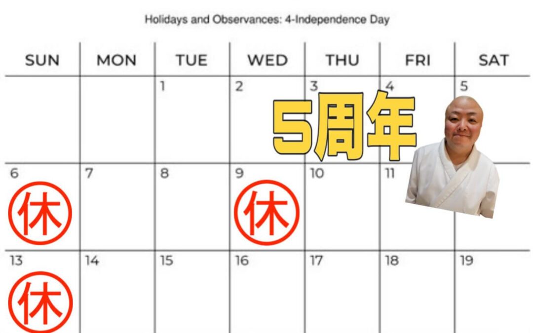 〜すしおうみ〜