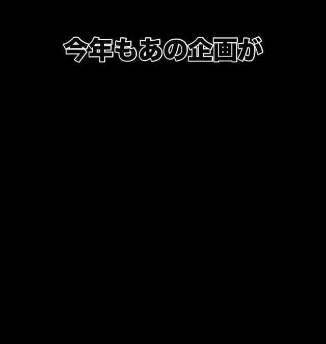 来年1月から2月の初旬に向けて、ニセコでポップアップします！