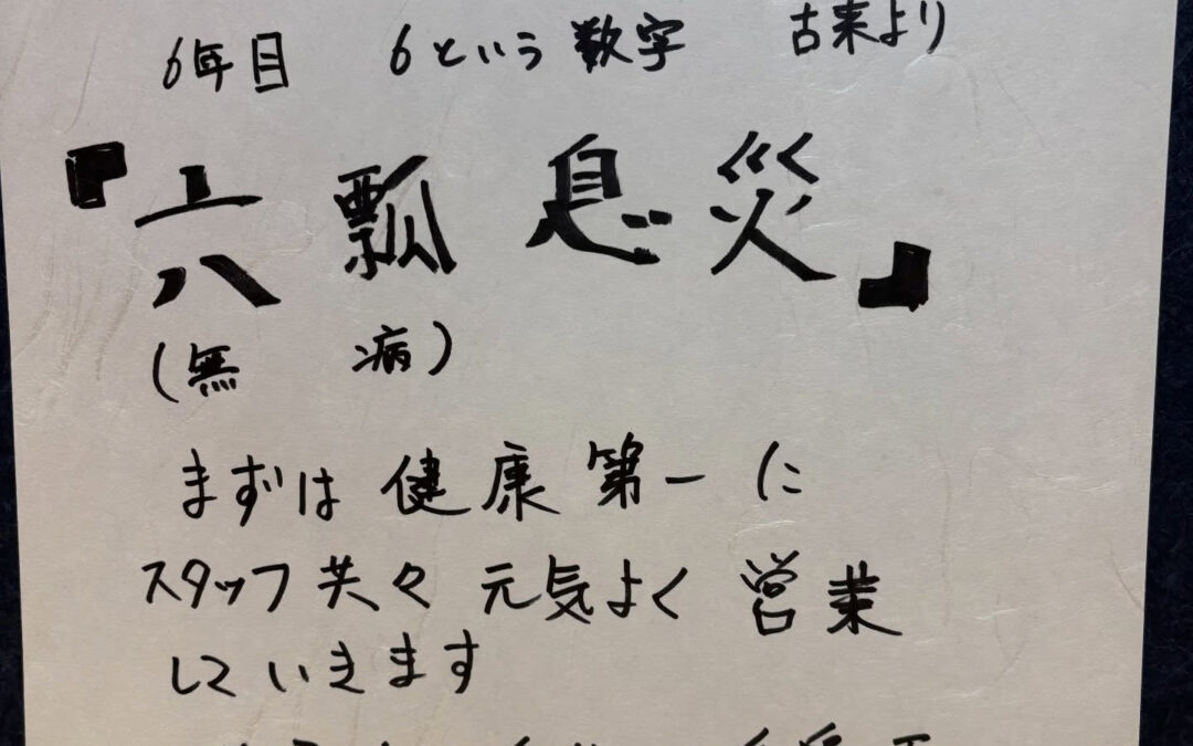 4月になりました